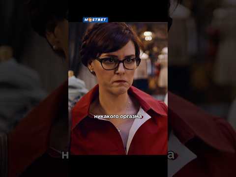 Старик доставил ей удовольствие🤣 #shorts #мем #смешно #комедия