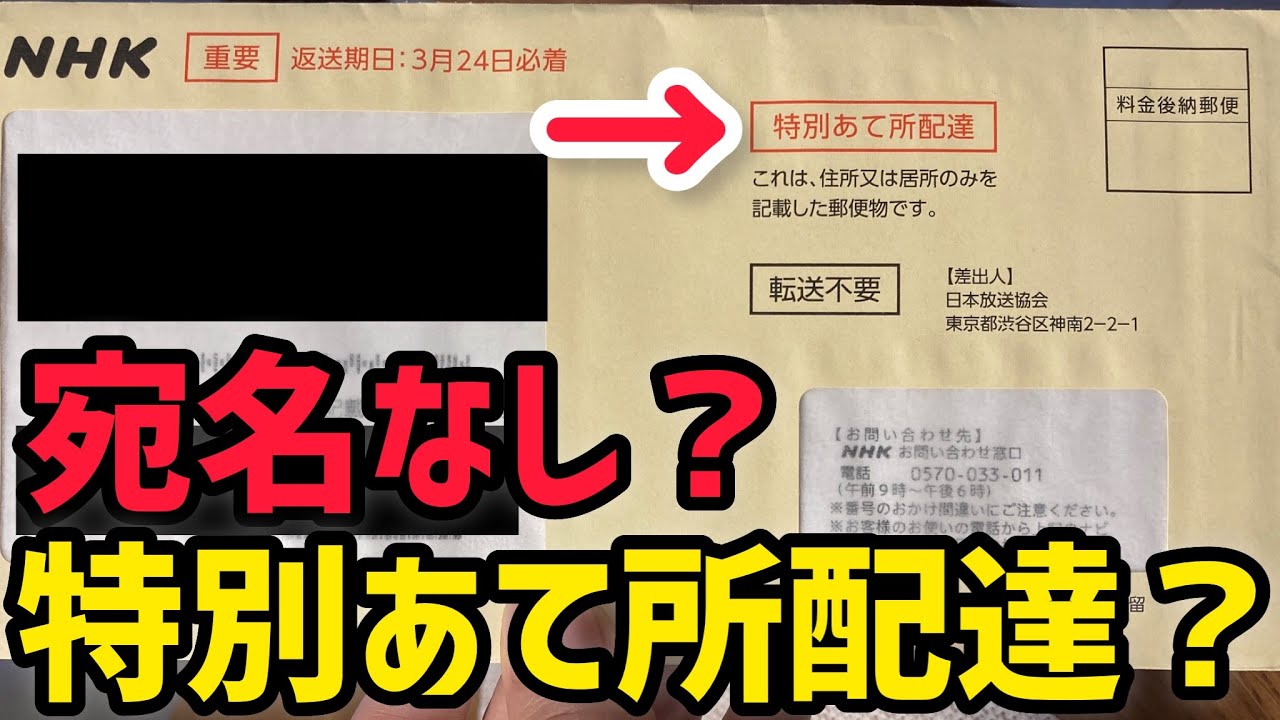 nhk 郵便