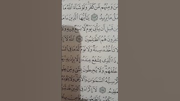 تلاوه خاشعه🥺❤️ #القرآن_الكريم #آية_الكرسي #سورة_البقرة #قرآن #قران_كريم #راحة_نفسية #quran