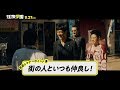 西島秀俊率いる“社会貢献大好きヤクザ”にギャップ萌え必至！「世直しマナーポイント」をナレーションで紹介　映画『任俠学園』劇場特別マナーCM