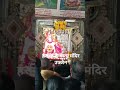 #sitaram #fire #everyone #love #उज्जैन