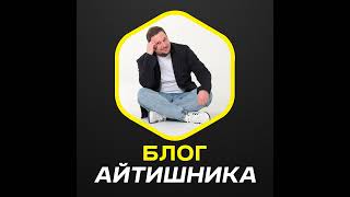 видео: IT vs другая удалёнка, что лучше? картинка: IT vs другая удалёнка, что лучше?