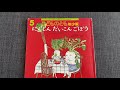「にんじん だいこん ごぼう」絵本読み聞かせ