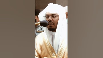 تلاوة مرئية سورة البقرة الآية ٢٥٨ الشيخ ياسر الدوسري