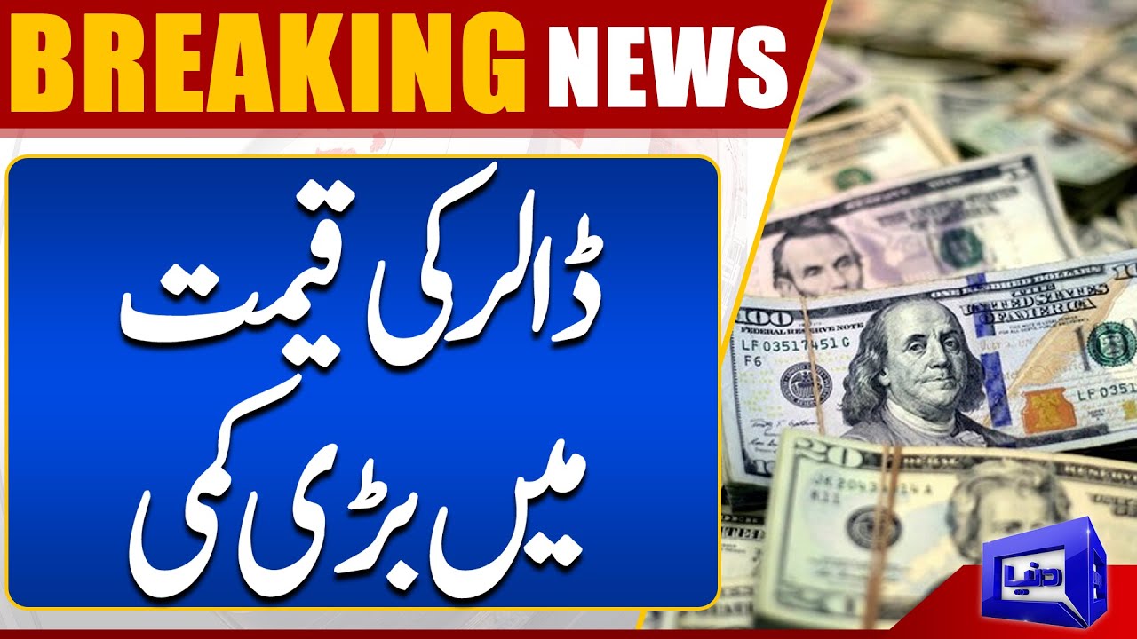 Breaking News Dollar Price Drops Down Latest Dollar Rate Dunya breaking-news-dollar-price-drops-down-latest-dollar-rate-dunya