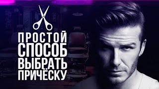 видео Подбираем стрижки для мальчиков по типу лица характеру волос