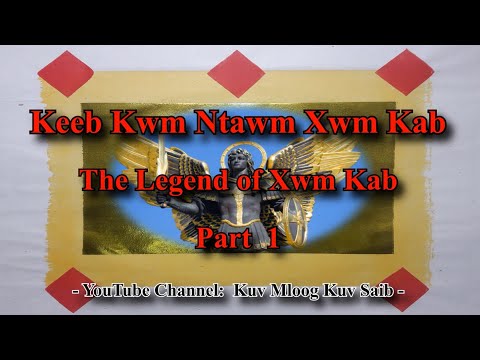 Video: Dab Tsi Yog Keeb Kwm Ntawm Tib Neeg Muab Faib Ua?