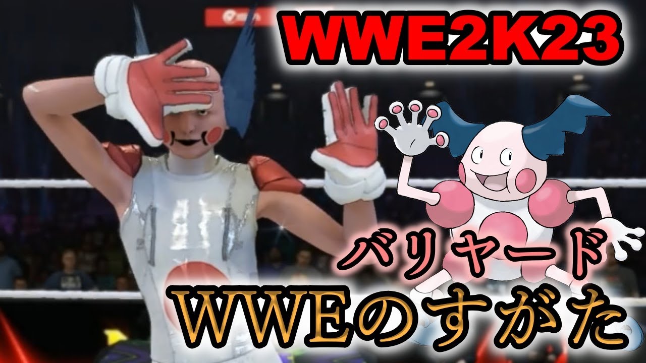 【WWE2K23】2023年もやべーやつばっかりなWWE【エキプロ】