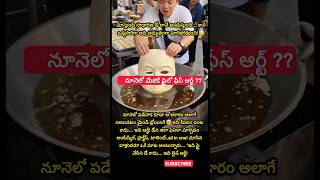 Perfect fry face art in Oil !! #shortfeed #shorts