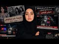الظابط والصحفية قضية عربية