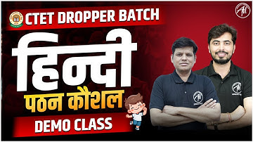 CTET 2025 | Hindi : पठन कौशल DEMO CLASS for DROPPER 2.0 BATCH 2025 | Adhyayan Mantra |