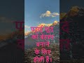 Hindi motivational Shorts (4)