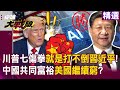 中美貿易摩擦