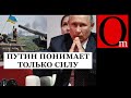 Чтобы не дошли до Харькова. Великобритания прислала Украине противотанковые комплексы