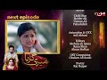 Meri guriya  episode 07  coming up next  mun tv pakistan