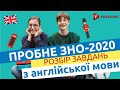 Розбір пробного ЗНО онлайн від ЯвКурсі. Англійська мова. 26 квітня 2020