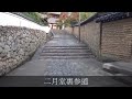 東大寺二月堂裏参道