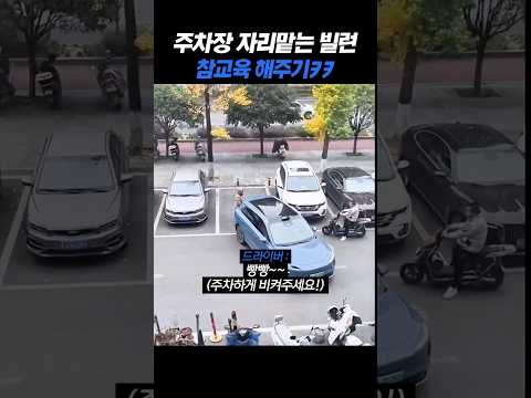 알아두면 유용한 <strong>주차장</strong> 자리맡기 빌런 퇴치 방법!!ㅋㅋㅋ
