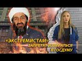 Причастным к «экстремистским организациям» запретят избираться в Госдуму