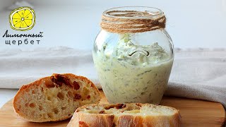 Соус дзадзики |  TZATZIKI SAUCE