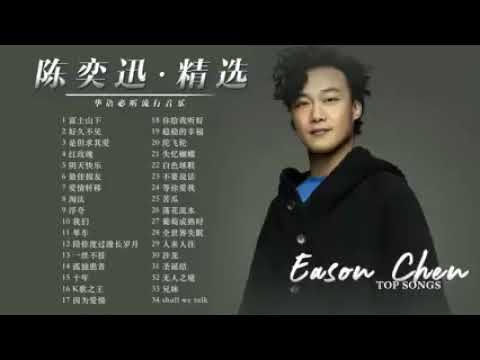 【Eason陈奕迅 精选好歌34首】Top Songs of Eason Chen