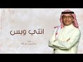 زفات 2025 عبدالمجيد عبدالله زفة انتي وبس زفة عروس حصريآ زفات 2025 عبدالمجيد عبدالله زفة انتي وبس زفة عروس حصريآ
