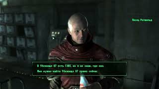 Fallout 3 - 3 часть / 3 part / Полное прохождение / Full walkthrough