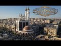 من داخل جامع الرحمن في مدينة حلب 2025 لقطات حصرية