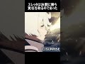 20秒で振り返る水星の魔女 第1話 水星ってお堅いのね こっちじゃ全然ありよ 新作ガンダム エアリアル Shorts 20秒で振り返る水星の魔女 第1話 水星ってお堅いのね こっちじゃ全然ありよ 新作ガンダム エアリアル Shorts