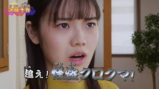 Avataro Sentai Donbrothers • Episode 3 Preview (English Subs)