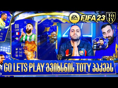 FIFA 23 Go Lets Play და თემო გვიხსნის პაკებს🔥TOTY დავაგდეეთ 😱 TOTY Pack Opening PS5 #10