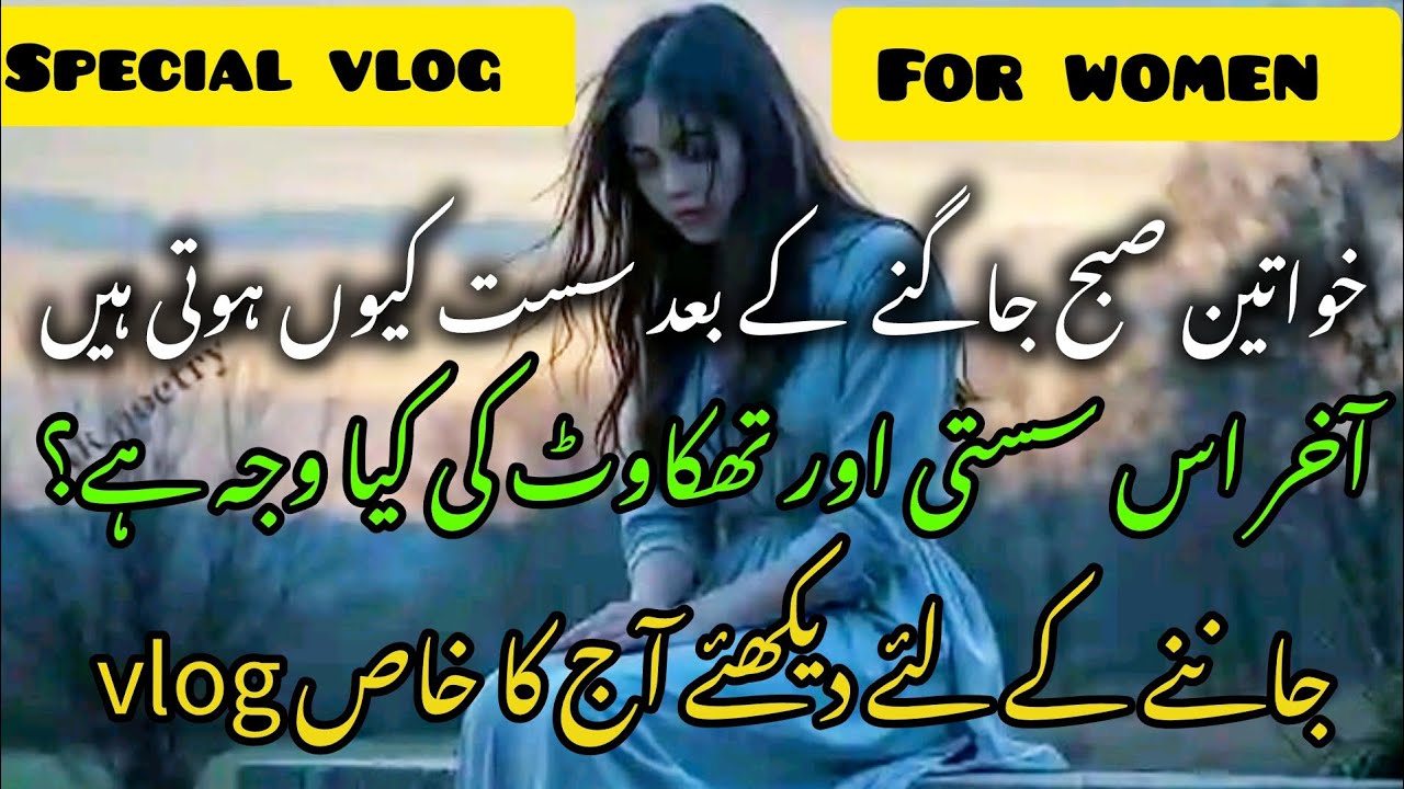 Why Women Feel Dizzy After Waking Up In The Morning? | What's The ...