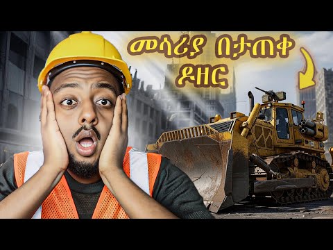 ተበቀላቸው ድንቅ እውነተኛ ታሪክ