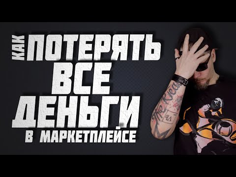 Все о продажах на Яндекс Маркете. Лучше чем Ozon и Wildberries?