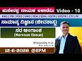 🔴LIVE :General science - ನರ ಅಂಗಾಂಶ / Nervous tissue | Bhimareddi S sir |KAS |PDO|PSI |PC