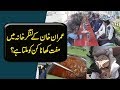 Pm imran launches ehsaassaylani langar scheme which will feed poor twice a day