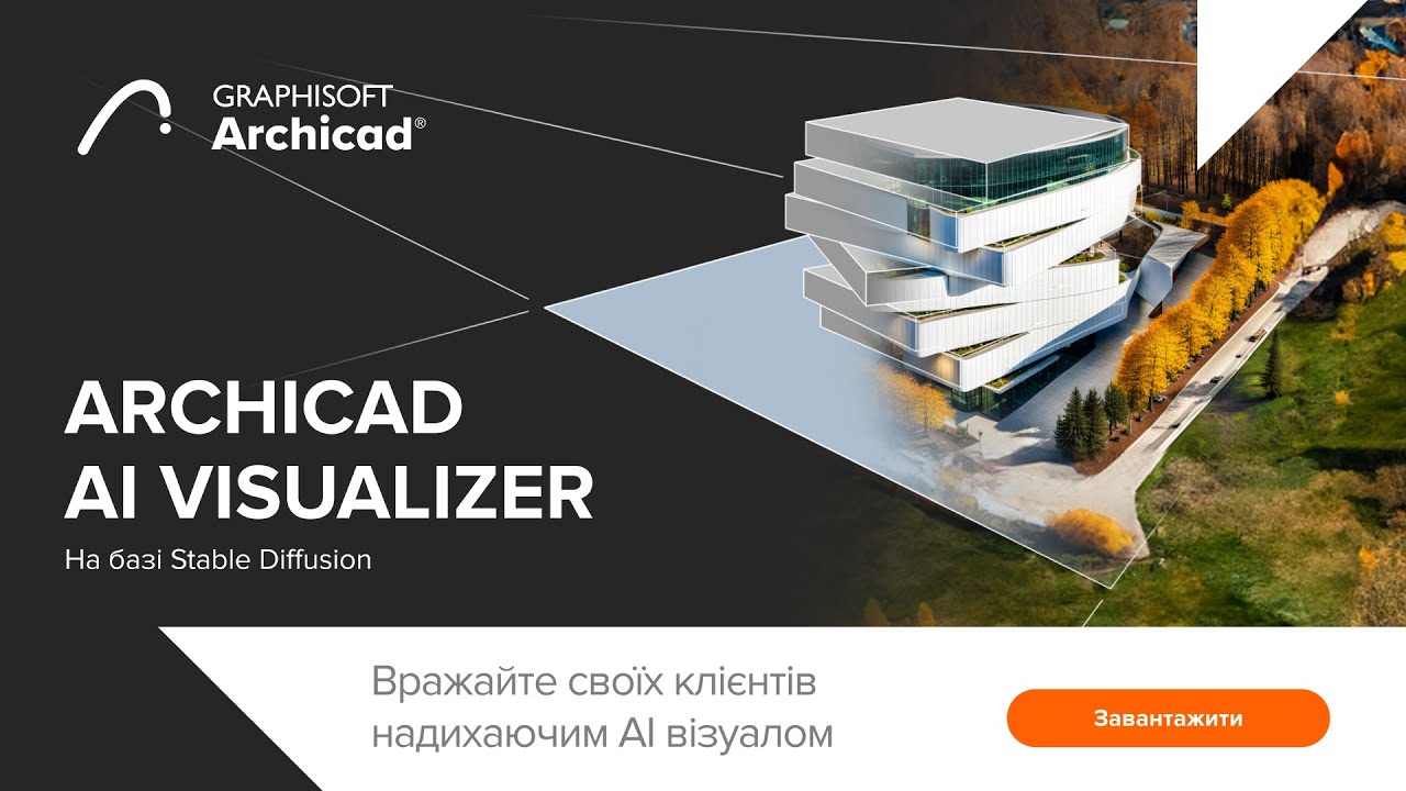  archicad ai visualizer stable diffusion