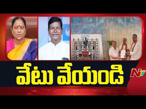 కొండా సురేఖ, చిన్నారెడ్డిపై క్రమశిక్షణ కమిటీ రిపోర్ట్ | NTV Telugu - NTVTELUGU