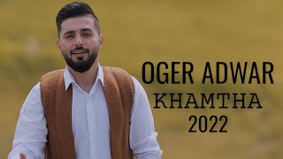 Oger Adwar | Khamtha ( Official video clip ) 2022