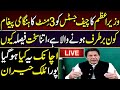 PM Imran Khan’s surprising decision and message || Maryam Nawaz and Nawaz Sharif politics