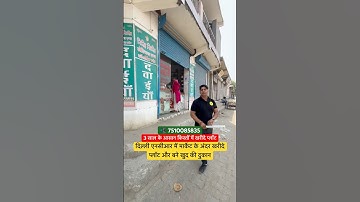 Buy a plot inside the market in Delhi NCR and build your own shop #plots #plotsale #buyplots  #plot