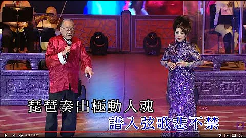 郭凤女 / 卢海鹏丨琵琶行丨郭凤女红腔凤女戏坛45周年粤曲演唱会 - 天天要闻