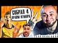 СОБРАЛ 4 ПРАЙМ КУМИРА | МОЙ ЛУЧШИЙ ГОЛ В ФИФА 21