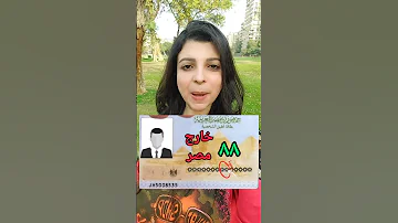 انت رقمك كام 