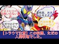 ネタバレ注意 仮面ライダーガヴ夏映画のゲストキャラ タオリンにファンが大激論 ネタバレ注意 仮面ライダーガヴ夏映画のゲストキャラ タオリンにファンが大激論