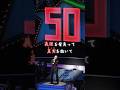 北島三郎、芸道50周年(2011年時)記念曲 #男の人生 #歌謡曲 #懐メロ