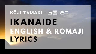 Ikanaide [Don't go] -- Lirik Kōji Tamaki [Koji Tamaki] (Bahasa Inggris & ROMAJI)