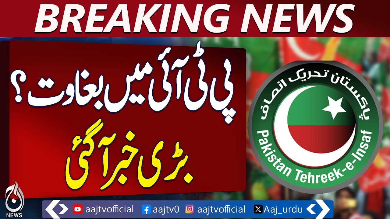 Furious PTI Candidates Refuse to Withdraw Nomination Papers!! - Senate Elections | Breaking News