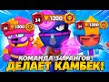 КОМАНДА 34-х РАНГОВ ДЕЛАЕТ КАМБЕК? #Мгновенная карма #45