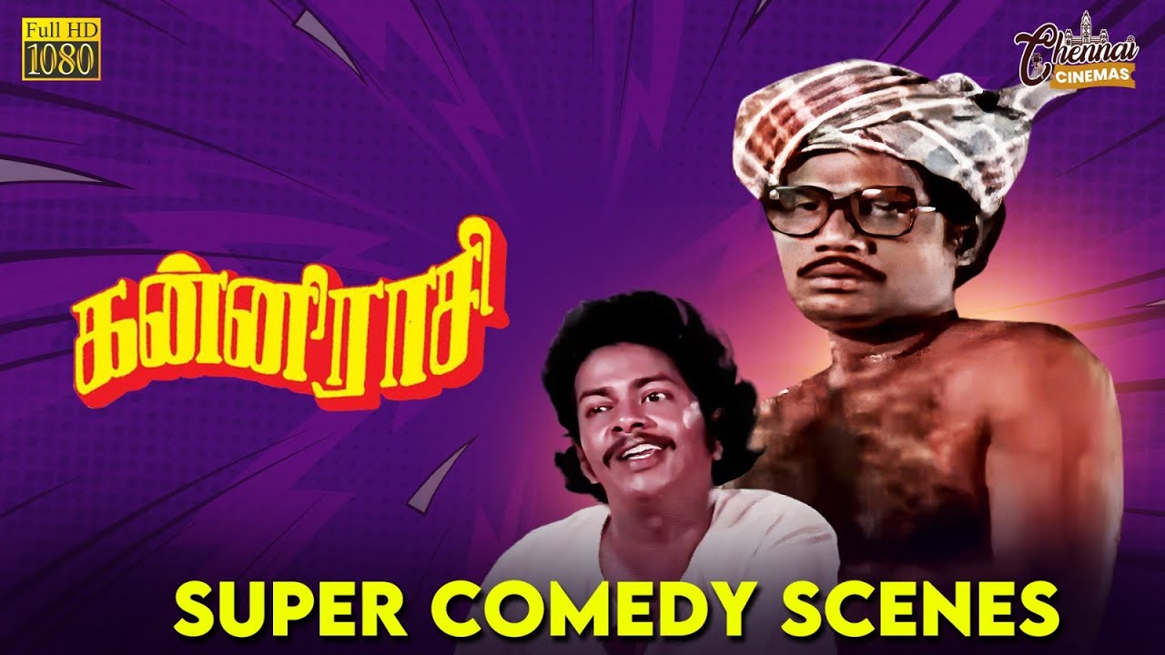 ⁣Super Comedy Scenes | Goundamani | Prabhu | Janagaraj | Revathi | Kanni Rasi (1985)